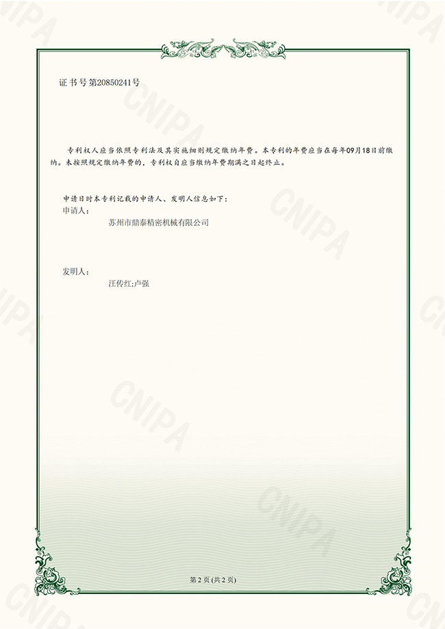 電流條平面度檢測(cè)裝置_部分2_00.jpg